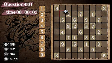 Magic Sudoku (EU) screen shot game playing